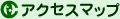 �A�N�Z�X�}�b�v
